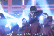 【欅坂46】これはもう史上最強 伝説だわ・・・