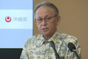 報道しない自由は中共による言論統制　〜　辺野古事故が知事選を左右か　与党関係者「オール沖縄に打撃」　共産幹部「ほとんど報道されていない」