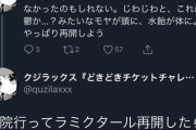 【悲報】漫画家のクジラックス先生、ヤバイ状態になる…
