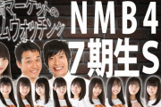 「藤崎マーケットのルームウォッチング～NMB48 7期生SP～」←なにこれ