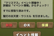 【パズドラ速報】クリスマスガチャ2022開幕！ダイヤ率は60%【みんなのガチャ結果】