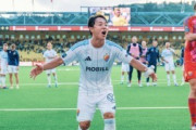 外国人「日本人をもっと獲得して」日本期待の18歳DF、欧州1部で活躍してレギュラー奪取！現地ファンの人気者に！【海外の反応】