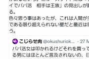 【画像】山上のtwitter、女叩きをしまくっていたｗｗｗ