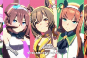 【ウマ娘】追込シスターズが変人揃いとか納得いかない