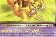 「ポケカ」にて「約20年ぶりにユンゲラーが復活する」とユリ・ゲラー氏が宣言。騒動の張本人、勝手にバラす