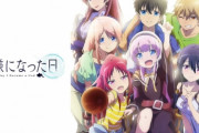 アニメ評論家が選んだ今年のベストアニメトップ１０ ⇒  10位：神様になった日　9位：D4DJ　8位：イド:インヴェイデッド・・・