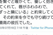 【朗報】ワイ、極上の『嘘松使い』を見つけてしまうｗｗｗｗ