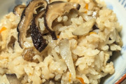 炊き込みご飯に入れると絶対美味くなるものあげてけ