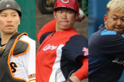 森友哉WBC辞退！←カープ坂倉、巨人大城らの招集ある？