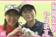 元モーニング娘。生田衣梨奈 結婚は「会見で発表」
