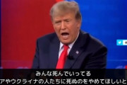 リベラル「ウクライナが負けていいの？」トランプ「勝ち負けではない。人が死んでる。止めなくては」
