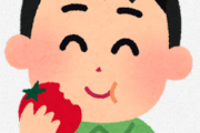 トマト嫌いなやつって人類の何パーセントいるんだろうか
