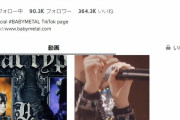 BABYMETAL「ベビメタ公式Tik Tok」
