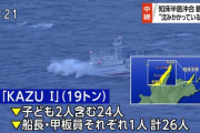 【速報】知床の観光船浸水沈没事故、最後のメッセージがヤバ過ぎる