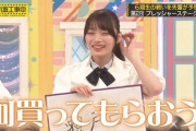 岡本姫奈ちゃん、馬券を投げる人の気持ちがわかるｗ【乃木坂46】