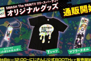 「にじさんじ SMASH The PAINT!! リリースパーティ」のグッズを販売開始！