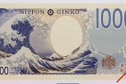 【朗報】新千円札の裏面、かっこいい
