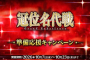 【指摘】レイド前だと思うとな