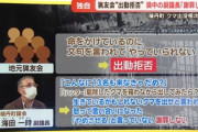 記者「猟友会に謝罪しない？」副議長「しない😡」 記者「なぜしない？」副議長「僕は悪くない😡」
