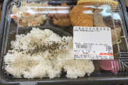 【画像】令和のお弁当の値段、限界突破ｗｗｗｗｗｗｗｗｗｗｗｗｗ