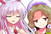 【東方】へぇー…八意様の一番弟子で…ほうほう 月の都の運命を託されるほど信頼されていて…ふむ 今ではすでに師匠の力を超えていると…