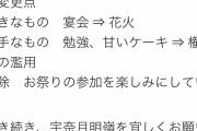 【悲報】温泉娘公式、キャラの苦手な物を「勉強、ケーキ」から「権利の濫用」に変更してフェミブチギレｗｗｗｗｗｗ