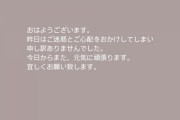 【乃木坂46】久保史緒里『昨日はご迷惑とご心配をおかけしてしまい申し訳ありませんでした。』