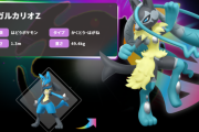 ポケモンZAにメガルカリオZが登場！ミュウツー捕獲イベントも開始