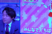 【画像】 東大王の伊沢拓司さん、言ってしまう 「フェミ議連は旧来の女性像を押し付けようとしている」
