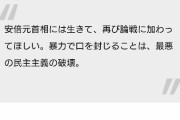 産経 「暴力は当然として、”アベは人間じゃない、叩き斬ってやる”のような言葉の暴力も許されない」  7/12
