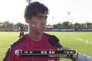 C大阪がFW新保海鈴を2種登録　元日本代表DF田中隼磨とMALIA.の息子　父とルヴァン杯同組に