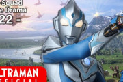 【風と花 後編】ウルトラマンタイガ　トライスクワッド ボイスドラマ　２２話感想まとめ