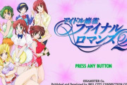 Switch版「アイドル麻雀 ファイナルロマンス2」のメインビジュアルはすぎやま現象氏の描き下ろし