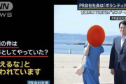 斉藤知事代理人弁護士「女社長は嘘をついている。盛ってる」←これｗｗｗｗｗｗｗｗｗｗ