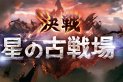 【悲報】グランブルーファンタジーさん、古戦場の参加者とボーダーが激減してしまう
