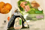 セブンイレブンが“代替肉”使用のおにぎり・ナゲットなどを14日から販売へ、これは･･･