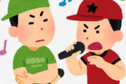 【徹底討論】日本の音楽シーンでラップが天下取れない理由ｗｗｗｗｗｗ
