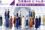 【乃木坂46】大歓喜！これは神回確定！！！明日の『猫舌SHOWROOM』配信メンバーが決定！！！！！！ｷﾀ━━━━(ﾟ∀ﾟ)━━━━！！！