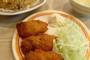 【画像】炒飯と牡蠣フライは合うんか・・・？（相性）
