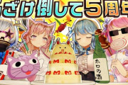 【ホロライブ】狂気のホロぐら5周年特番をリアタイ勢の反応と振り返ろう‼