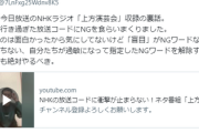 盲目の芸人・濱田祐太郎「盲目ライフというネタをする予定です」NHK「ダメです、NHKではNGワードです。理由は知りません。」