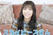【悲報】元乃木坂46・北野日奈子さん、好きなYouTuberに男ばかりを挙げファンの脳を破壊…