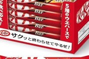 キットカットまた値上げ発表してた｢カカオ72%10枚｣と｢鉄分補給withミロ 10枚｣が約31%値上げ ｢キットカットバー1本｣は38gを35gに減量