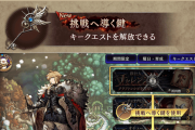 【疑問】キークエストってあのアプリのアレか…？？？