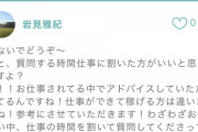 【悲報】楽天岩見、SNSで匿名相手にブチ切れ