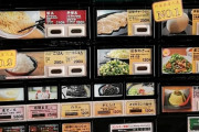 「一蘭」とか言うとんこつラーメン屋さん、高すぎるｗｗｗ