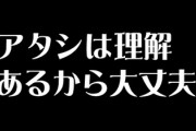 ゲイ「ゲイバーに『アタシは理解あるから大丈夫』ってアピールで押しかけてくる女の客が多い