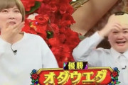 【誤審】女芸人No.1決定戦、1番スベったコンビが優勝してしまうwwwwww