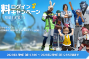 FF14、まさかのログイン無料　復帰するぞおおおおお