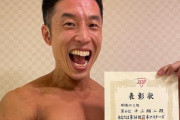 なかやまきんに君、「全日本マスターズボディビル大会」の40歳以上クラスで6位に入賞
